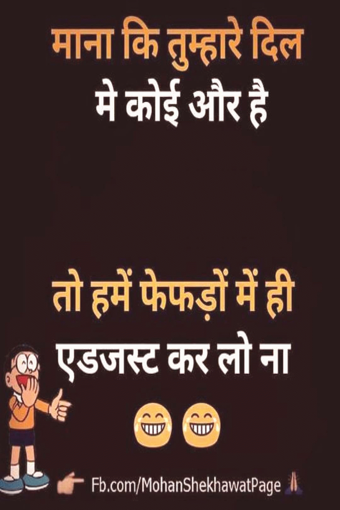 7 jokes in hindi ideas funny school