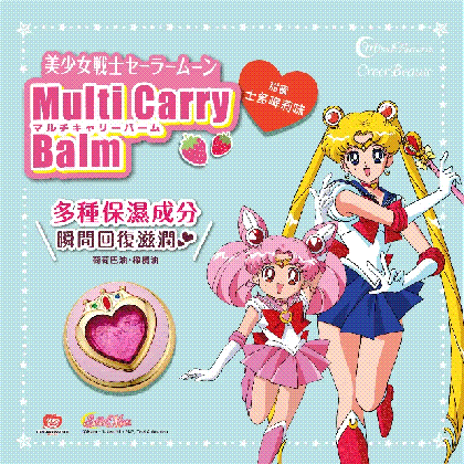creerbeaute sailor moon multi carry balm gen 4 anime cosme face medium