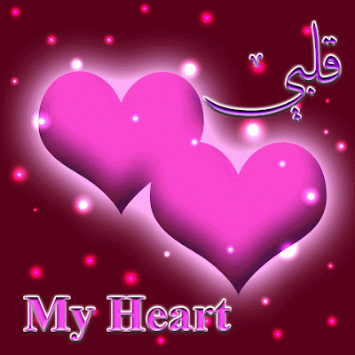 love heart free wallpaper hearts wallpaper background medium