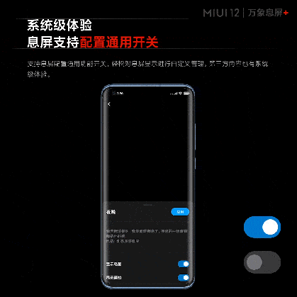 miui 12 aod supports non linear animations with over 1k custom animated styles gizchina com smartphone weather gifs medium