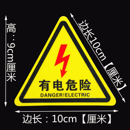 usd 4 06 be careful with electrical hazard warning stickers shop medium