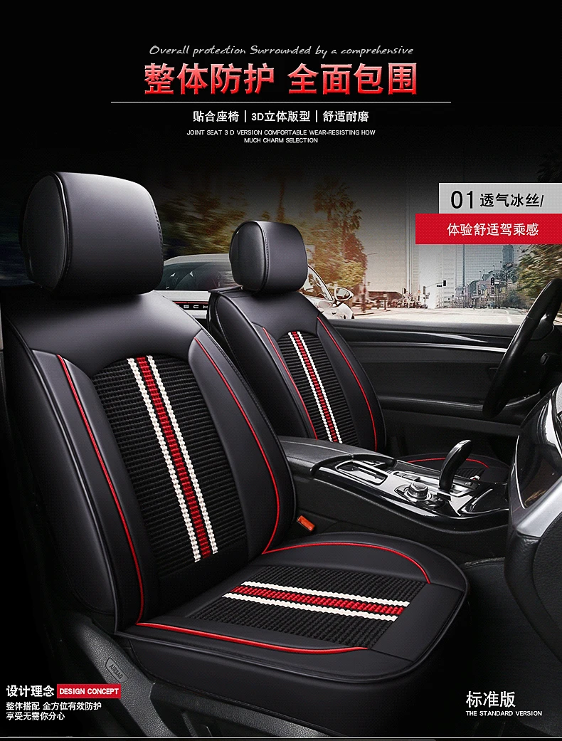high quality leather ice silk car seat covers for vw golf 4 sailor moon face medium