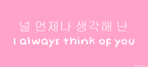 korean quotes on tumblr medium