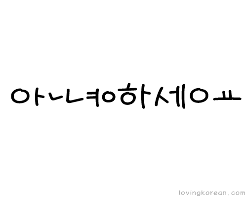annyeong korea tumblr medium