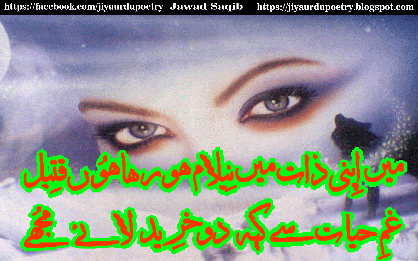 urdu shayari picture gif small