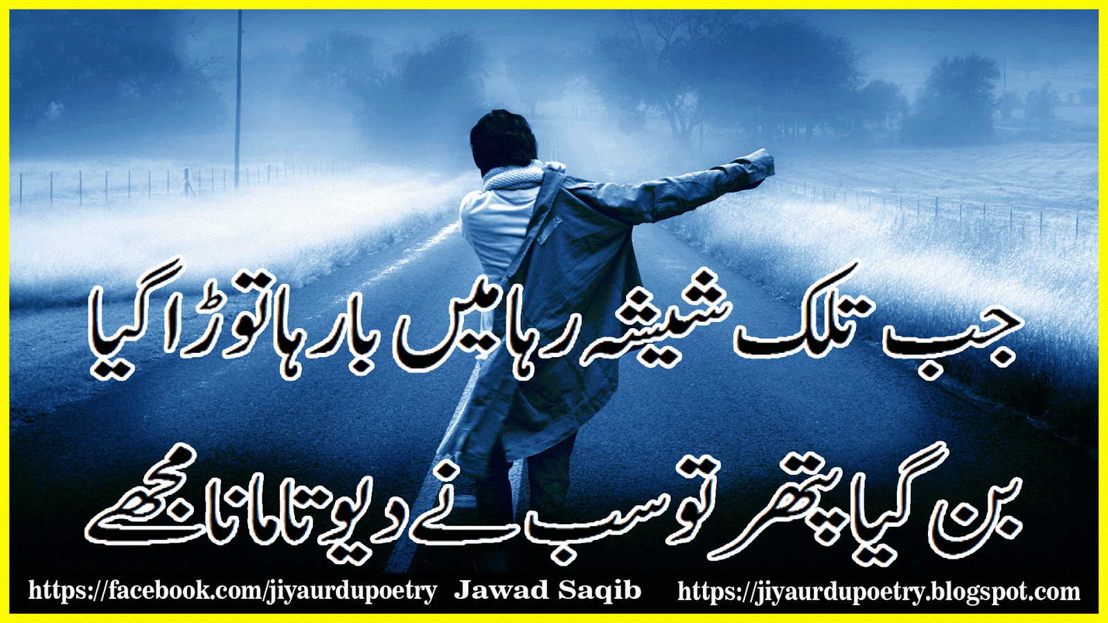 urdu sad picture poetry gif small