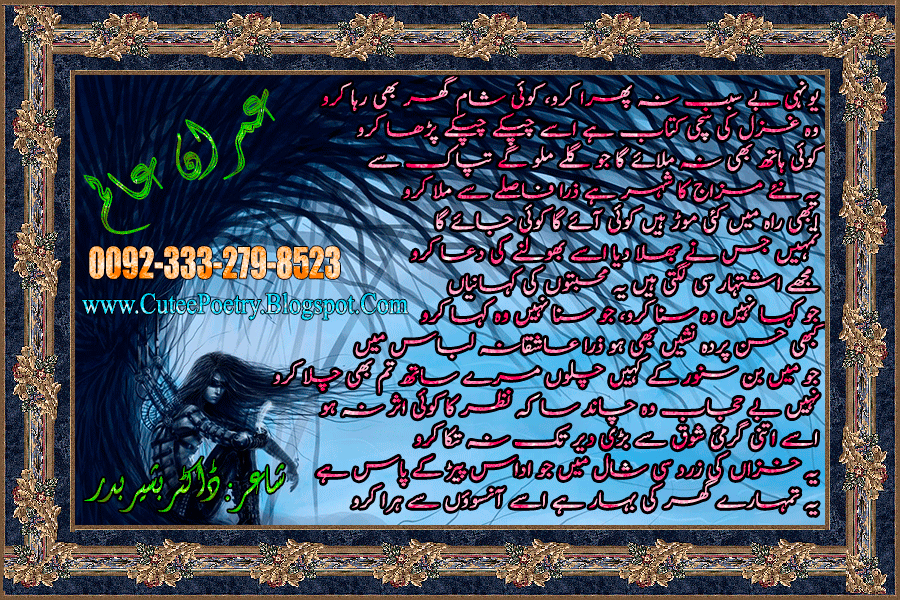 cutee poetry cute poetry sms poetry cute poetry english poetry small