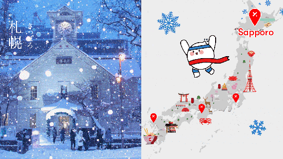 yamibuy com next stop tokyo snowing animated gif small