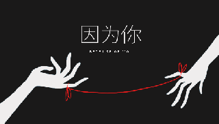 https://cdn.lowgif.com/small/97f9b9acbc2391f0-the-red-string-of-fate-a-legend-or-truth-it-is-what.gif