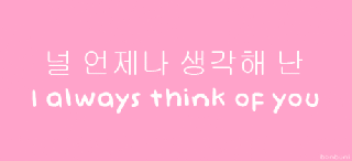 korean quotes on tumblr small