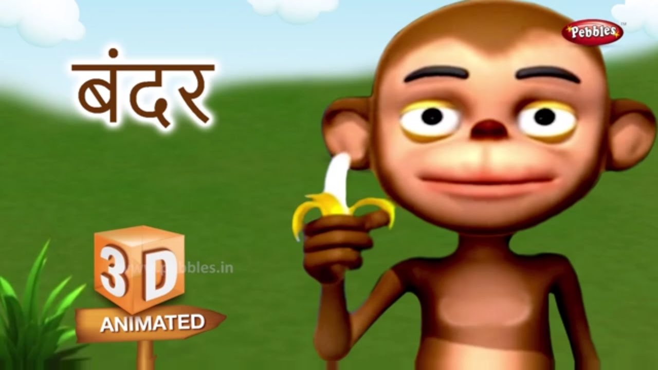 monkey rhyme in hindi hindi rhymes for kids small