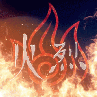 kalligraphy fire gif kalligraphy fire nation discover share gifs small